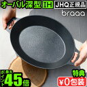 ＼最大1000円offクーポンも！／＼早く買えば良かった！／【安心お届け】グリル専用焼き魚トレー ワイド 28×20cm 大型 マーブルコート 穴なし グリル用 魚焼きトレー グリルプレート グリルトレー 魚焼きグリル プレート キッチングッズ 便利 キッチン用品 時短 調理 新生活