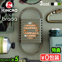 【特典付】医薬部外品 電池式蚊取り 蚊よけ 携帯用 カラビナKINCHO × braaa canox ...