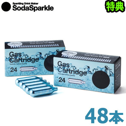 ソーダスパークル ガスカートリッジ 48本セット [＋特典2本](24pcsX2箱)SodaSparkle 水 炭酸 製造機 キット 炭酸水 …