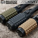 バリスティクス エスティー2 グリップ BALLISTICS ST2 GRIPUNIFLAME スティックターボ2 専用カスタムパーツ キャンプ アウトドア 着せ替え おしゃれ おもしろ ギフト プレゼント◇