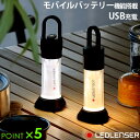 楽天plywood キッチン・インテリア雑貨ランタン LEDランタン ライト 小型 携帯 充電式 給電機能レッドレンザー [ML6 白色 / ML6 Warm 暖色] 送料無料 P5倍 LEDLENSER 給電機能 強力マグネット照明 キャンプ アウトドア◇防災 750ルーメン 白色 暖色 キャンプ用品