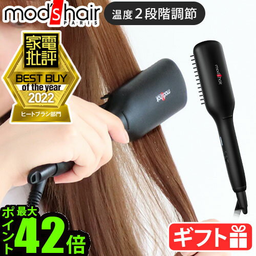 ヒートブラシ ヘアアイロン コンパクト リニューアル 海外兼用 mods hair スタイリッシュ コンパクトイオン ヒートブ…