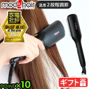 モッズヘア ヘアアイロン 【マラソン期間中 最大P46倍】 ヒートブラシ ヘアアイロン コンパクト リニューアル 海外兼用 mods hair スタイリッシュ コンパクトイオン ヒートブラシ MHB-3040-K P10倍 おしゃれ ツヤ髪 ナチュラルストレート