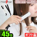 ヘアアイロン ストレート カールモッズヘア スタイリッシュ コンパクトストレートアイロンmodshair STYLISH COMPACT STRAIGHT IRON MHS-2430ストレートアイロン ワンカール アイロン◇海外兼用 おしゃれ 送料無料 P10倍