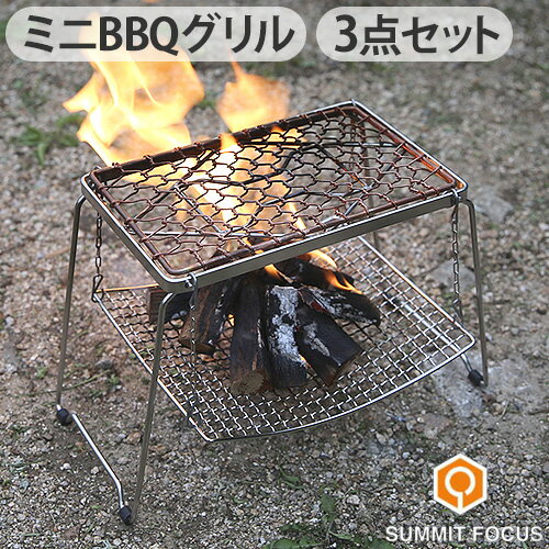 Ƥ  Ƥ С٥塼 С٥塼 ʲ極ߥå ե ߥ С٥塼  åSUMMIT FOCUS MINI BBQ GRILL SET ̵ С٥塼 ȥɥ ȥɥ  Ƽ  