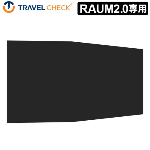 グランドシート 厚手 キャンプ テント アウトドアトラベルチェック ラウム グラウンドシートTRAVEL CHECK RAUM 2.0 GROUND SHEETファミリー おすすめ おしゃれ BBQ 送料無料◇