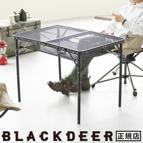 キャンプ アウトドア テーブル 折りたたみ 黒ブラックディア アイアンメッシュ フォールディングテーブルBLACKDEER Iron mesh folding table BD12022602バーベキュー 折り畳みテーブル 小型 軽…