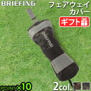 正規品 ブリーフィング ゴルフ フェアウェイウッド カバー ウルフグレーBRIEFING FAIRWAY WOOD COVER WOLF GRAY BRG223G18フェアウェイウッド用 ナイロン カバー golf メンズ レディース ヘッドカバー BRIEFINGGOLF◇ 送料無料 P10倍