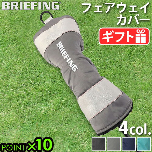 正規品 ブリーフィング ゴルフ フェアウェイウッド カバー エコツイルBRIEFING FAIRWAY WOOD COVER ECO TWILL BRG223G35フェアウェイウッド用 ナイロン カバー golf メンズ レディース ヘッドカバー◇BRIEFINGGOLF 送料無料 P10倍