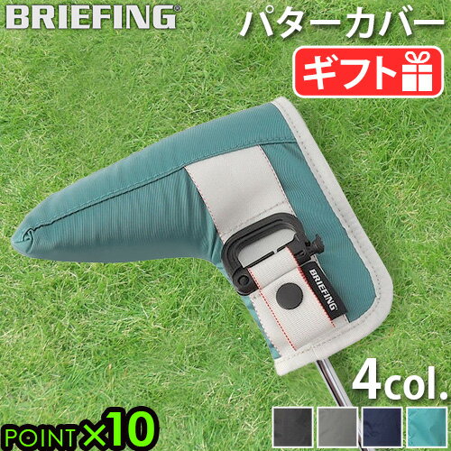  正規品 ブリーフィング ゴルフ パターカバー エコツイルBRIEFING PUTTER COVER ECO TWILL BRG223G38パター用 ナイロン カバー golf メンズ レディース ヘッドカバー BRIEFINGGOLF