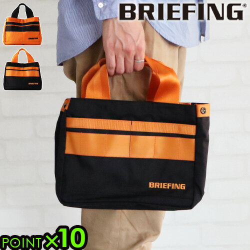 ギフト対応 ブランド BRIEFING / ブリーフィング サイズ (約)幅27×奥行9.5×高さ21cm持ち手：約28.5cm 容　量 約4.4L 重　さ 約240g 素　材 1680×840デニール エアーバリスティックナイロン 備　考 スコアカードを入れるのに便利なフロントポケットを登載、内部にもポケットやキーホルダーを登載し小物類の持ち運びに便利。 サイドに搭載のスナップボタンを使えば、バッグのサイズ変更も可能。 パッケージ ビニール袋入り※パッケージは予告なく変更する場合があります。 ■商品名 ブリーフィング カートトート エアー [オレンジ / ブラック] BRIEFING CART TOTE AIR CR BRG221T47 ■特典 送料無料 P10倍 ■テイスト おしゃれ 丈夫 かっこいい 軽量 タフ ブラック オレンジ ■用途・シーン バッグ 正規品 スポーツ 耐久性 人気 ブランド おしゃれ 丈夫 かっこいい 軽量 タフ ゴルフアクセサリー メンズ レディース BRIEFINGGOLF スポーツ ゴルフ ■JANコード・品番 4550013201278 4550013201285 BRG221T47010001 BRG221T47040001BRIEFINGのこだわりが詰まったGOLFバッグ＆シューズケース 1998年にミル・スペックに準拠した真のミリタリズムを追求し、卓越した機能美を持つラゲッジレーベルとして誕生した「BRIEFING」から、カートトート＆シューズケースのご紹介です。素材には耐引裂性・耐磨耗性撥に優れた、撥水加工を施した1680×840デニール エアーバリスティックナイロンを使用。中が空洞になった中空糸で作られている素材なので、より軽量なのが嬉しいポイント。ラウンドに映える色合いです。ゴルフのラウンドにはもちろん、普段使いにもおすすめです。