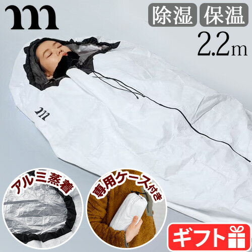 寝袋カバー 寝袋 軽量 キャンプ アウトドアムラコ タイベック サーモ スリーピングバッグ プロテクターmuraco Tyvek Tharmo SLEEPING BAG PROTECTERキャンピング アルミ 保温 防寒 センタージ…