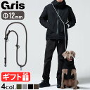 リード 犬 肩掛け おしゃれ ブランド 2頭引き 3wayグリ ザ ショルダー リーシュ gris THE SHOULDER LEASH[直径12mm 208c...