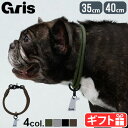 首輪 犬 おしゃれ ブランド 中型犬 大型犬グリ ザ カラー gris THE COLLARチャーム付き チョーカー アウトドア 柔らか しなやか アウトドア用ロープ プレゼント かっこいい◇ 犬用品 犬グッズ 送料無料