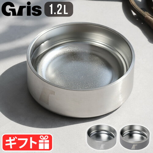 犬 いぬ ボウル ステンレスグリ ボウル gris DW BOWL 1.2L DG0111食洗機対応 中型犬 大型犬 滑り止め付 フードボウル ペット 食器 猫 エサ入れ 餌皿 おしゃれ シンプル 二重構造 シルバー グレ…