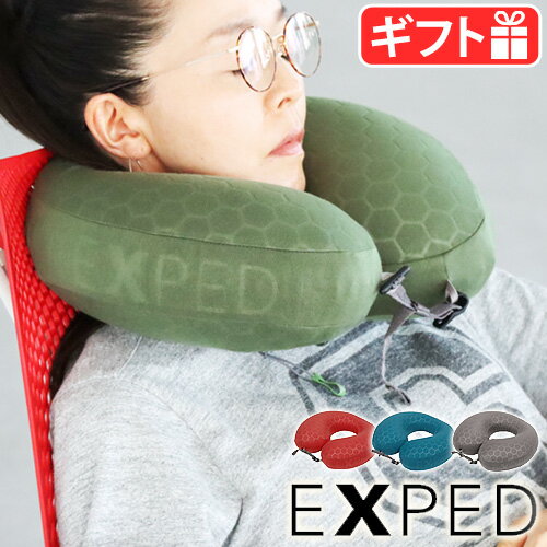 ネックピロー トラベルピロー エアーピローエクスペド ネックピロー デラックス EXPED Neck Pillow Deluxeアウトドア キャンプ枕 エア枕 防災 車中泊 空気枕 旅行 携帯枕 枕 まくら 首枕 携帯枕 旅行 昼寝◇クッション キャンプ 軽量【あす楽14時まで】送料無料