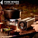 イワタニ カセットコンロ コンパクト アウトドアフォールディング キャンプ ストーブ シルバー FORE WINDS FOLDING CAMP STOVE FW-FS01IWATANI 小型 卓上 バーベキューコンロ◇日本製 ポータブル 送料無料 P10倍