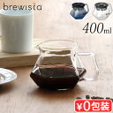 コーヒー サーバー おしゃれ ガラスブリューイスタ ガラスサーバー Brewista Glass server 400ml 多角形 シンプル コーヒー 珈琲 コーヒーポット ティーポット ドリップ カフェ◇ギフト プレゼント インテリア キッチン