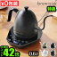 ֡٤2ŵա2023ǯǥ ŵȥ  ҡɥå Ĵ֥塼 ƥ ͥå Хꥢ֥륱ȥBrewista Artisan Gooseneck Variable Kettle [0.6L] BR6106GVKJPݲٸ ̵ P10ܡפ򸫤