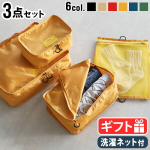 ポーチ 小物入れ 大きめ 小さめ 大容量 トラベルポーチ ネーエ トラベルパッキングバッグnahe TRAVEL PACKING BAG [S M L 3点セット]メッシュバッグ付き リップストップ素材 メンズ レディース 軽量◇折りたたみバッグ 旅行バッグ