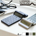  電卓 12桁 おしゃれ 卓上サイズ 電池交換OK カレンダー 時計ルーパー カリキュレーター LOOPER CALCULATOR デジタル時計 置き時計 事務 オフィス デスク ビジネス 文房具 雑貨