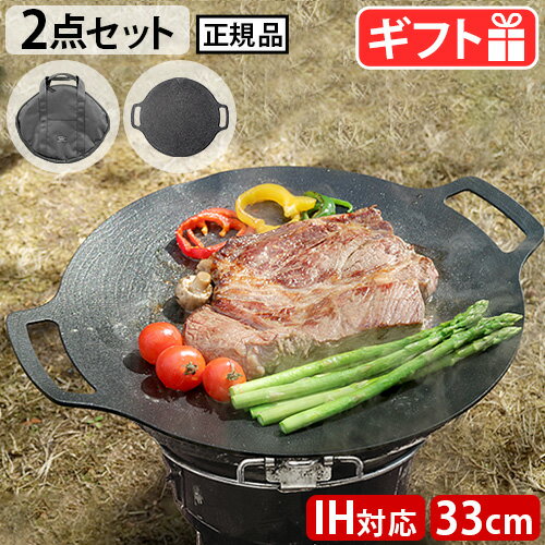  グリドル 鉄板 アウトドア 専用ケース setJHQ 鉄板マルチグリドル 33cm + ＆NUT MULTI GRIDDLE PAN BAGセットプレート 丸型鉄板 フライパン 鉄鍋 ジェイエイチキュー アンドナット IH◇BBQ ガスコンロ 炭火 直火 熱伝導 PFOAフリー 送料無料