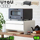 【選べる特典付】 ブレッドケース UtaU 引出しウタウ ブレッドドロワー UtaU bread drawer P10倍 送料無料 引き出し収納 大容量 スチール製 トースターラック スパイスラック パンケース 収納◇ストッカー 調味料入れ ビーワーススタイル