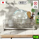  ハナウタ 水切りラック 水切りかご ステンレス 大容量 18-8ステンレスディッシュドレイナー hanauta Dish Drainer SB-130039Sコンパクト シンク横 日本製 箸立て 横置き