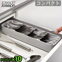 カトラリーケース 斜めジョセフジョセフ ドロワーオーガナイザー コンパクトJoseph Joseph Drawer Organiser Compactカトラリーオーガナイザー カトラリー収納 引き出し収納 小物収納◇収納ポケット 食器棚収納 仕切り 整理トレー P10倍