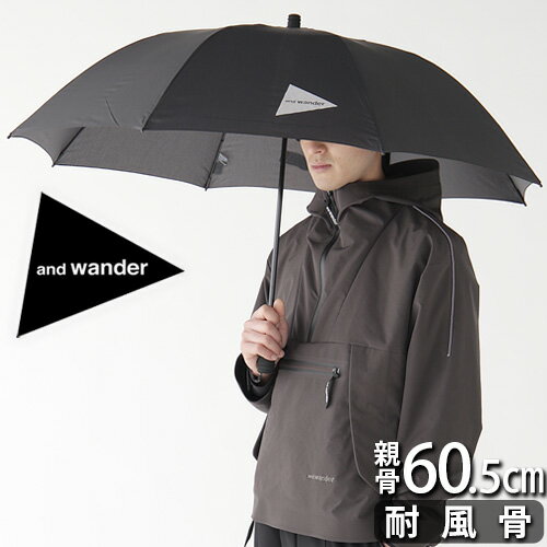 長傘 軽い 雨傘 100cm 耐風アンドワンダー ユーロシルム アンブレラand wander EuroSCHIRM umbrella ブラック傘 メンズ レディース 男性 女性 大きい傘 丈夫 アウトドア キャンプ 登山◇ 送料無料 P10倍のサムネイル