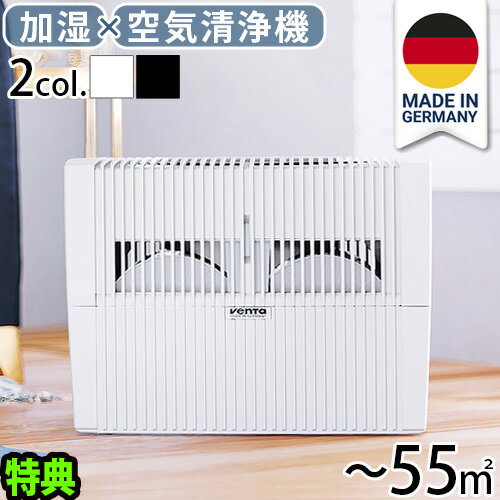 楽天市場】ベンタ 加湿器 ベンタ エアウォッシャーの通販 楽天市場】ベンタ 加湿器 ベンタ エアウォッシャーの通販