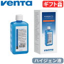 正規販売代理店 エアウォッシャー専用 衛生添加剤 500mlベンタ ハイジェン液 Venta Hygiene 6001000ベンタ専用添加剤 加湿器用アクセサ..