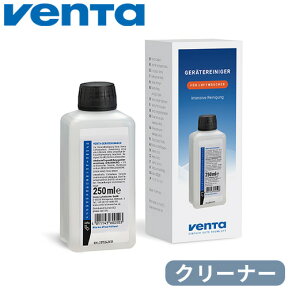 正規販売代理店 エアウォッシャー専用 ベンタ専用 クリーナー 250mlベンタ クリーナー 250ml Venta Cleaner 6005000タンク内 加湿器用アクセサリー 水垢の除去 製品寿命アップ タンク内 カルキ 防止 清潔◇消耗品 加湿器用 空気清浄機用