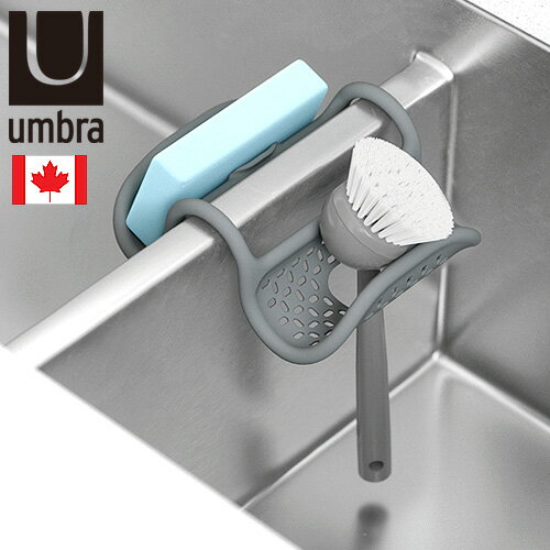 ネコポスOK スポンジラック コンパクト スリム 流れる スポンジホルダー かけるアンブラ スリング シンク オーガナイザー umbra SLING FLEXI...