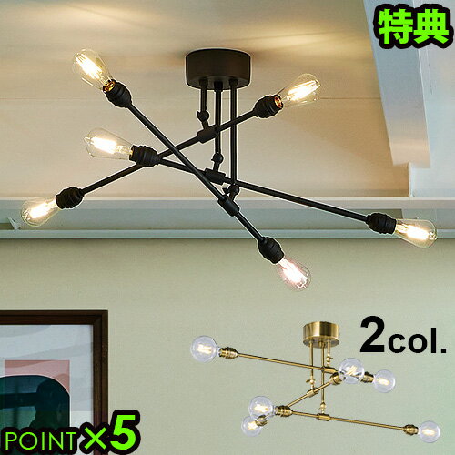  天井照明 おしゃれ リビング 照明器具 照明アートワークスタジオ レイトン6シーリングライト ART WORK STUDIO Laiton 6 ceiling light AW-0631Z真鍮 LED対応 レイアウト インテリア 角度調整 6灯 回転 シーリングライト◇送料無料 P10倍