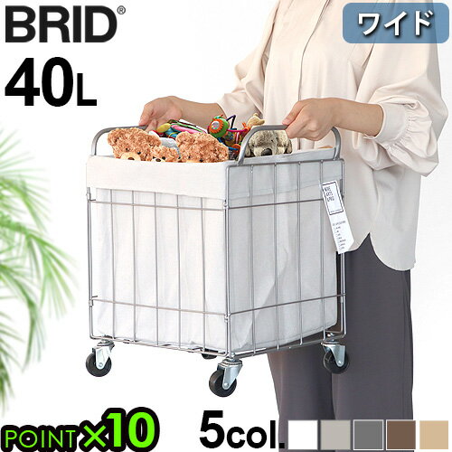 洗濯かご 大容量 ランドリーバスケット ワイヤー BRID FOLDING LAUNDRY SQUARE BASKET with CASTER 40L WIDE ブリッド フォールディング ランドリー スクエア バスケット ワイド洗濯カゴ 収納 洗える◇持ち手 収納ケース P10倍 送料無料