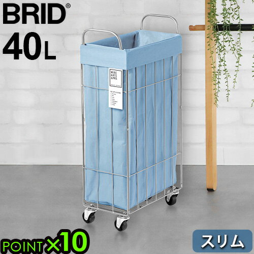 ブランド BRID サイズ (約)幅37×奥行21×高さ70cm(ハンドルとキャスターも含む高さ)ハンドル高さ：約6.5cmキャスター高さ：約7cm 重　さ 約2.4kg 素　材 ワイヤー：スチール布袋：コットン 耐荷重 約30kg 容　量 約40L 　備　考 カバー取り外し可、手洗い可カバー内側：ラミネート加工本体：折り畳み可、キャスター組立式 ご注意 カバーは商品の性質上、折りじわが多少発生します。予めご了承ください。カバーをお洗濯する際は必ず手洗いをして下さい。洗濯機、乾燥機のご使用は避けて下さい。手洗いする場合、色移りや遊び毛が付着するのを防ぐため他の物と分けて単独で洗って下さい。カバーを乾燥させる際は洗濯後に弱く絞り、自然乾燥をして下さい。洗濯後に風合いの変化、縮み、型崩れが発生しますが使用上問題ありません。ワイヤーフレームの一部につなぎ目がある場合がありますが使用上問題はありません。不良品ではありませんのでご了承の上ご購入下さい。WIRE ARTS＆PRO DENIM シリーズはデニム生地を使用している為、摩擦等による色落ち・色移りが発生する場合がございます。デニム生地素材の特性として、ご理解・ご了承の上ご購入下さい。 パッケージ ビニール入り※仕様は予告なく変更する場合があります。 ■商品名 BRID DENIM FOLDING LAUNDRY SQUARE BASKET WITH CASTER SLIM [40L キャスター付き] ■特典 送料無料 ポイント10倍 ■テイスト おしゃれ シンプル 北欧 インダストリアル ■用途・シーン 洗濯かご 大容量 ランドリーバスケット ワイヤー 洗濯カゴ 収納 ランドリーボックス ラック 洗える 持ち手 ■JAN 4528708330756 003077無機質＆インダストリアルなランドリーバスケット スチール製のフレームがスタイリッシュなランドリーバスケットの登場です。生活感の出てしまいがちなランドリールームをシンプルで美しい空間に演出してくれます。ファブリックカバーの内側にはラミネート加工が施され、水分や汚れをはじくのでお手入れも簡単。カバーは本体から取り外して手洗いすることもできます。見た目がクールなだけじゃなく、使いやすさを考慮した実用性の高さも魅力的です♪