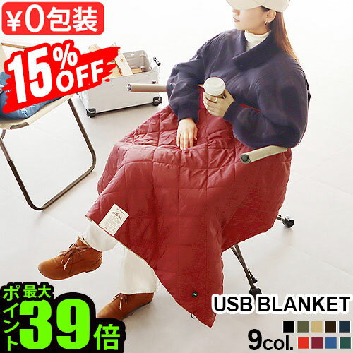 15%off 2023年モデル 電気ブランケット usbブランケット usb ひざ掛け ブランケットBRID MOLDING USB BLANKET / BICOLORモールディング USBブランケットブリッド プライウッド ヒーター 大判◇おしゃれ 洗える 送料無料 P10倍