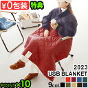 15 off 2023年モデル 電気ブランケット usbブランケット usb ひざ掛け ブランケットBRID MOLDING USB BLANKET / BICOLORモールディング USBブランケットブリッド プライウッド ヒーター 大判◇おしゃれ 洗える 送料無料 P10倍