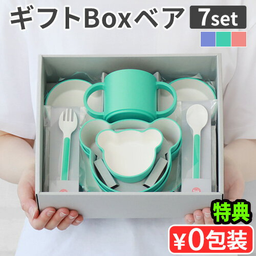 【特典付き】食器セット 子供 出産祝い 男の子 女の子 ベビー クマタック キッズディッシュ ギフトボックス ベア ラッキー7 tak. KIDS DISH g...
