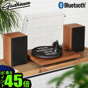 bluetooth レコードプレーヤー スピーカー付き おしゃれガドハウス ヘンリー ターンテーブル ブックシェルフ スピーカーGadhouse HENRY B...