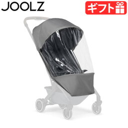 正規品 ジュールズ ベビーカー オプションJOOLZ レインカバー AER+ エアプラス 専用雨 梅雨 飛沫対策 飛沫防止 おしゃれ お出かけ 出産祝い ブランド 旅行 ギフト プレゼント 送料無料◇