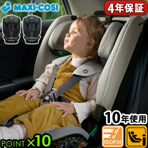 チャイルドシート isofix 固定式 安全基準合格品マキシコシ タイタンプラス アイサイズ MAXI-COSI TITAN PLUS i SIZEマルチリクライニング ジュニアシート アイサイズ ベビー R129適合◇安全 取付簡単 車 出産祝い おしゃれ 送料無料 P10倍