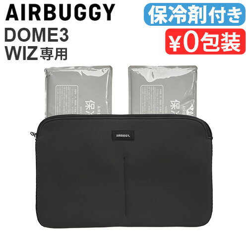 正規品 エアバギー ドーム&ウィズ クールクッション AIRBUGGY DOME&WIZ COOL CUSHIONペット 冷却 グッズ ジェル 保冷剤 長持ち 夏 ひんやり 暑さ対策 カバー手洗いOK 熱中症対策 ペットカート 犬 DOME3 送料無料