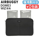 正規品 エアバギー ドーム ウィズ クールクッション AIRBUGGY DOME WIZ COOL CUSHIONペット 冷却 グッズ ジェル 保冷剤 長持ち 夏 ひんやり 暑さ対策 カバー手洗いOK 熱中症対策 ペットカート◇犬 DOME3 送料無料