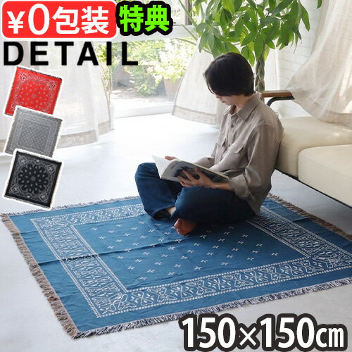 楽天市場】ブランケット（柄ペイズリー）（インテリア・寝具・収納）の通販