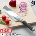 正規品 貝印 包丁 菜切り包丁 野菜包丁 ステンレス旬 Kagerou 菜切 6 1/2 165mmKAI おしゃれ 日本製 和包丁 菜切り 万能包丁 両刃 高...