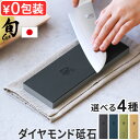 正規品 貝印 砥石 ダイヤモンド砥石 包丁 角砥石旬 ダイヤモンド砥石 #220 #1000 #4000 #8000KAI 仕上げ 中仕上げ 荒砥石 合成ダイヤ...