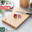 正規品 貝印 まな板 檜 木製 日本製 国産ひのき旬 ひのきまな板 アングルエッジ SKAI ヒノキ 天然木 高級 抗菌 カッティングボード 幅広 おしゃれ F...