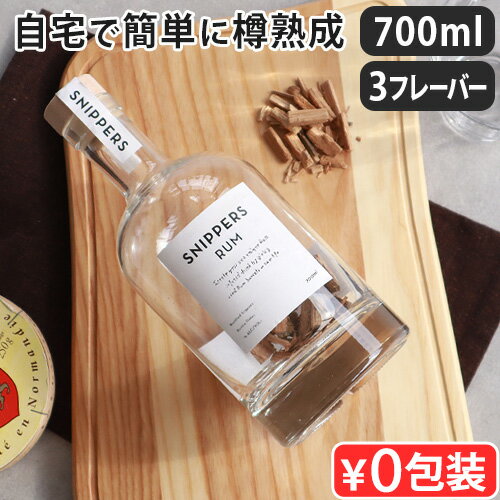 ウィスキー 熟成 樽 ウッドチップ 芳醇 蒸留酒 ギフト お酒spek SNIPPERS Premiums スペック スニッパーズ プレミアム 700mLクリスマス ギフト 樽熟成キット 酒器 晩酌 お酒 ボトル 容器 ジン ラム オランダ 大容量◇アルコール インテリア 雑貨 送料無料